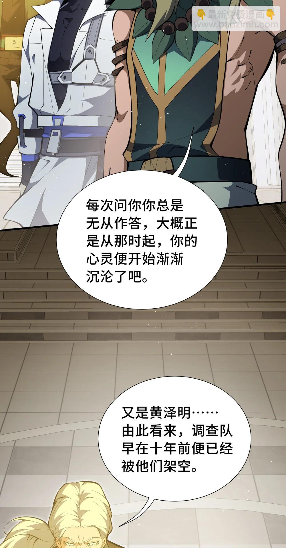 60 旧日之谈(1/2)-第64话