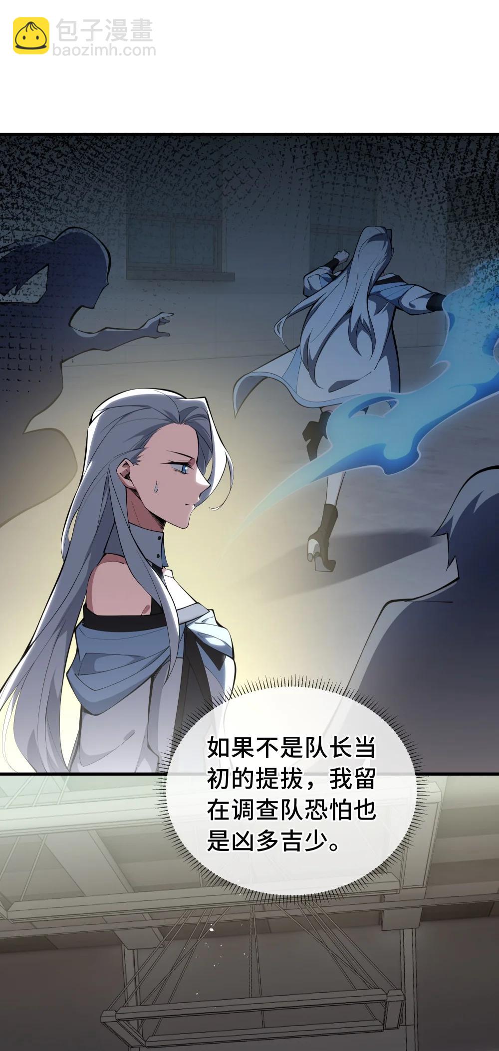 60 旧日之谈(1/2)-第64话