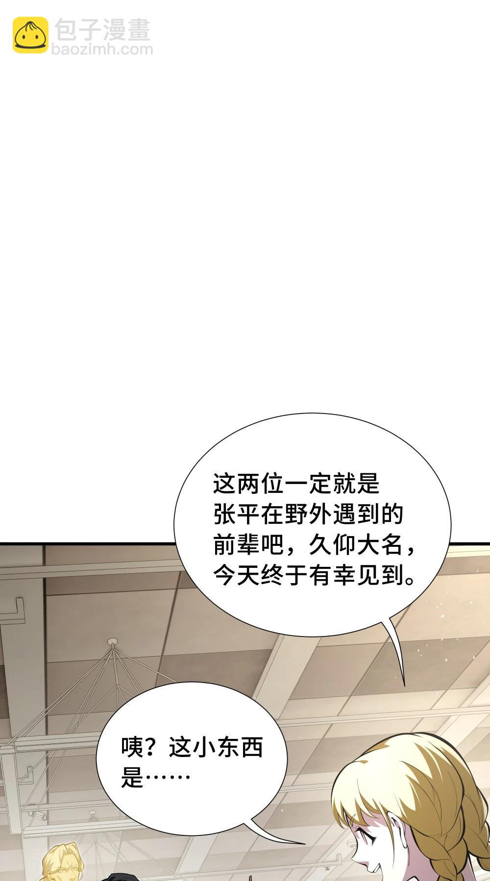 60 旧日之谈(1/2)-第64话