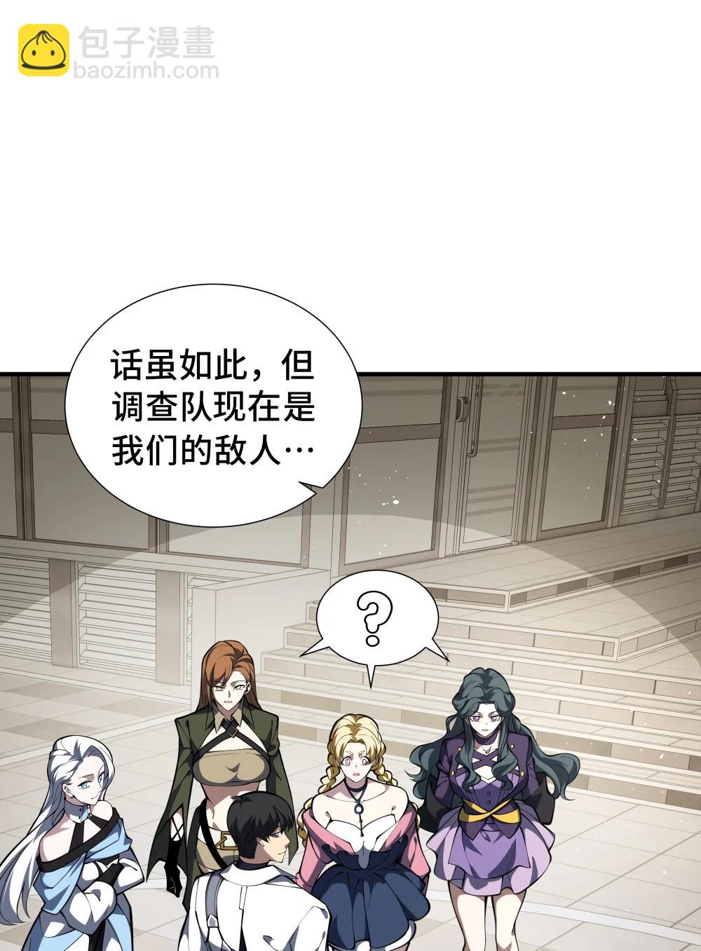 60 旧日之谈(1/2)-第64话