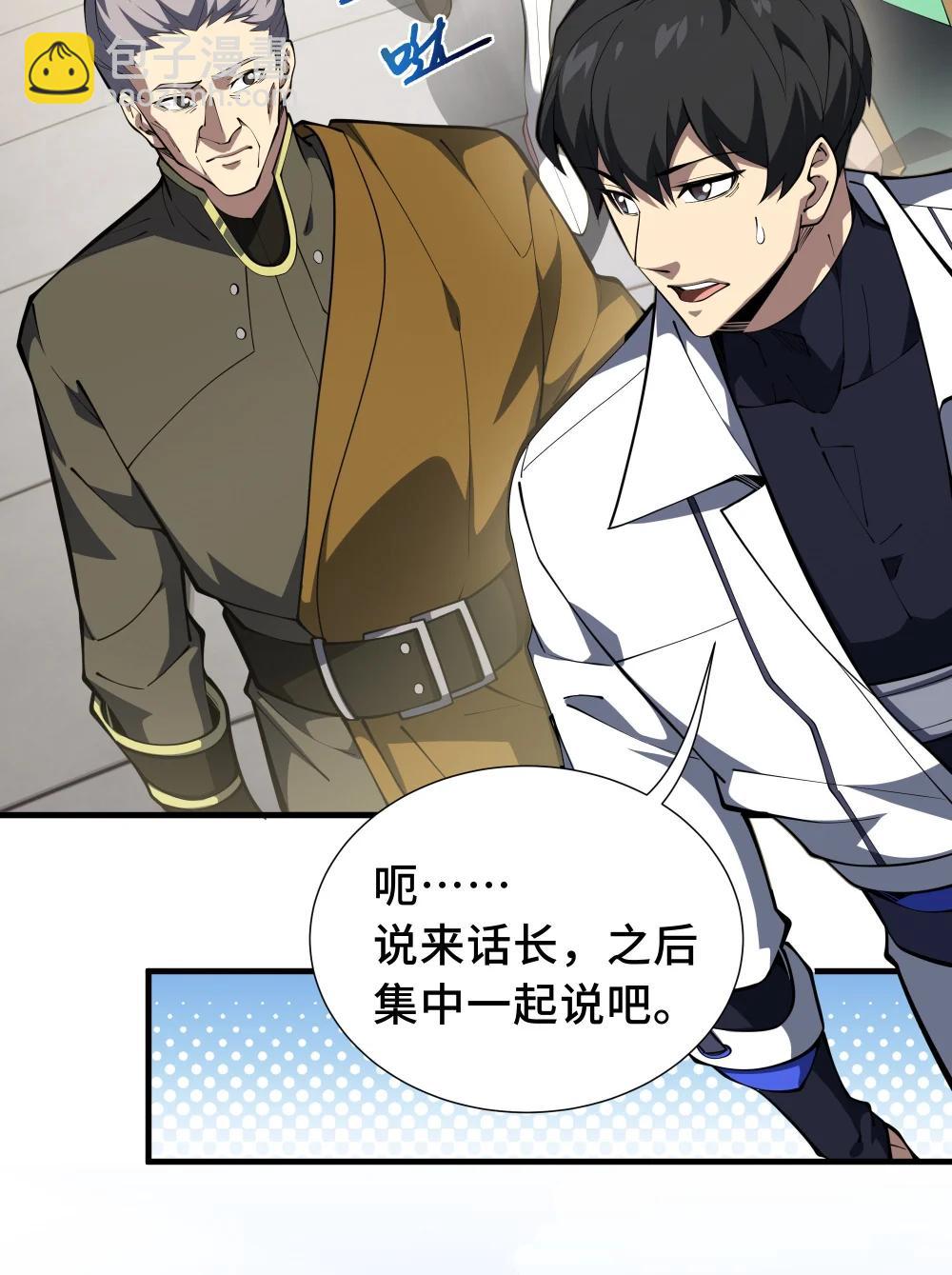 60 旧日之谈(1/2)-第64话