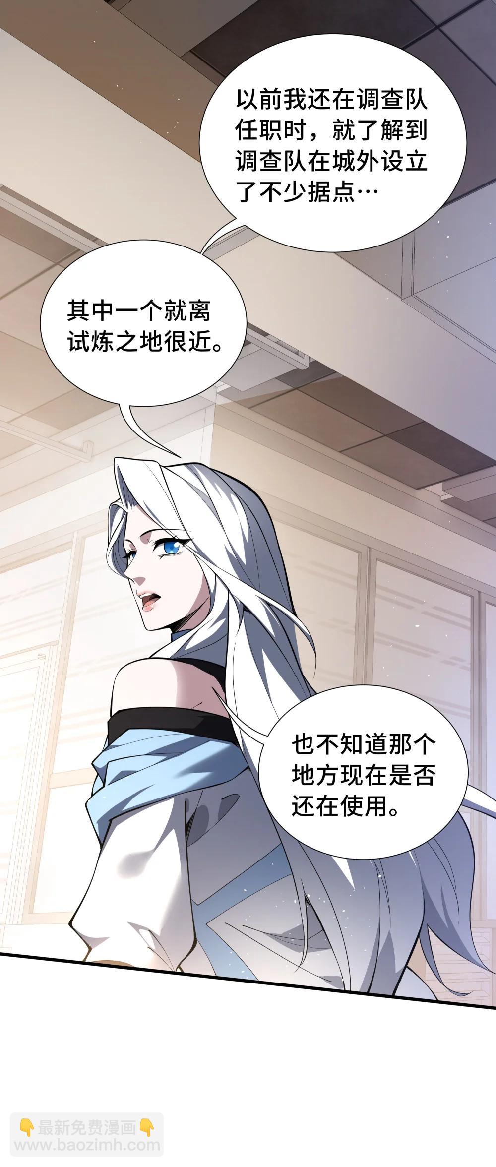 60 旧日之谈(1/2)-第64话