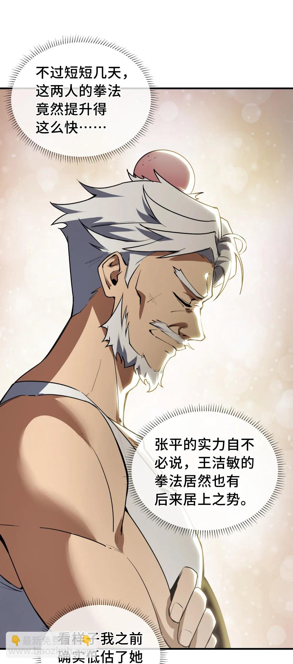 61 风雨前的寂静(1/2)-第88话