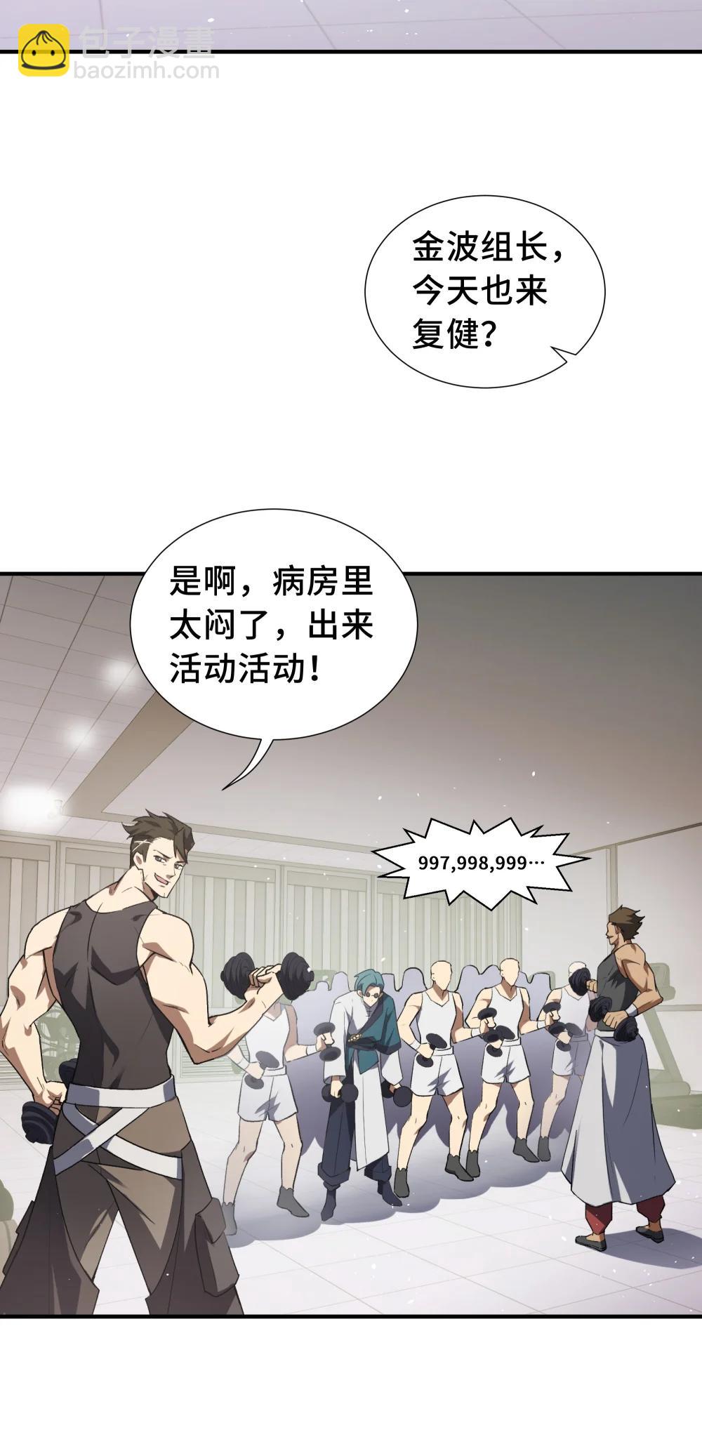 61 风雨前的寂静(1/2)-第88话