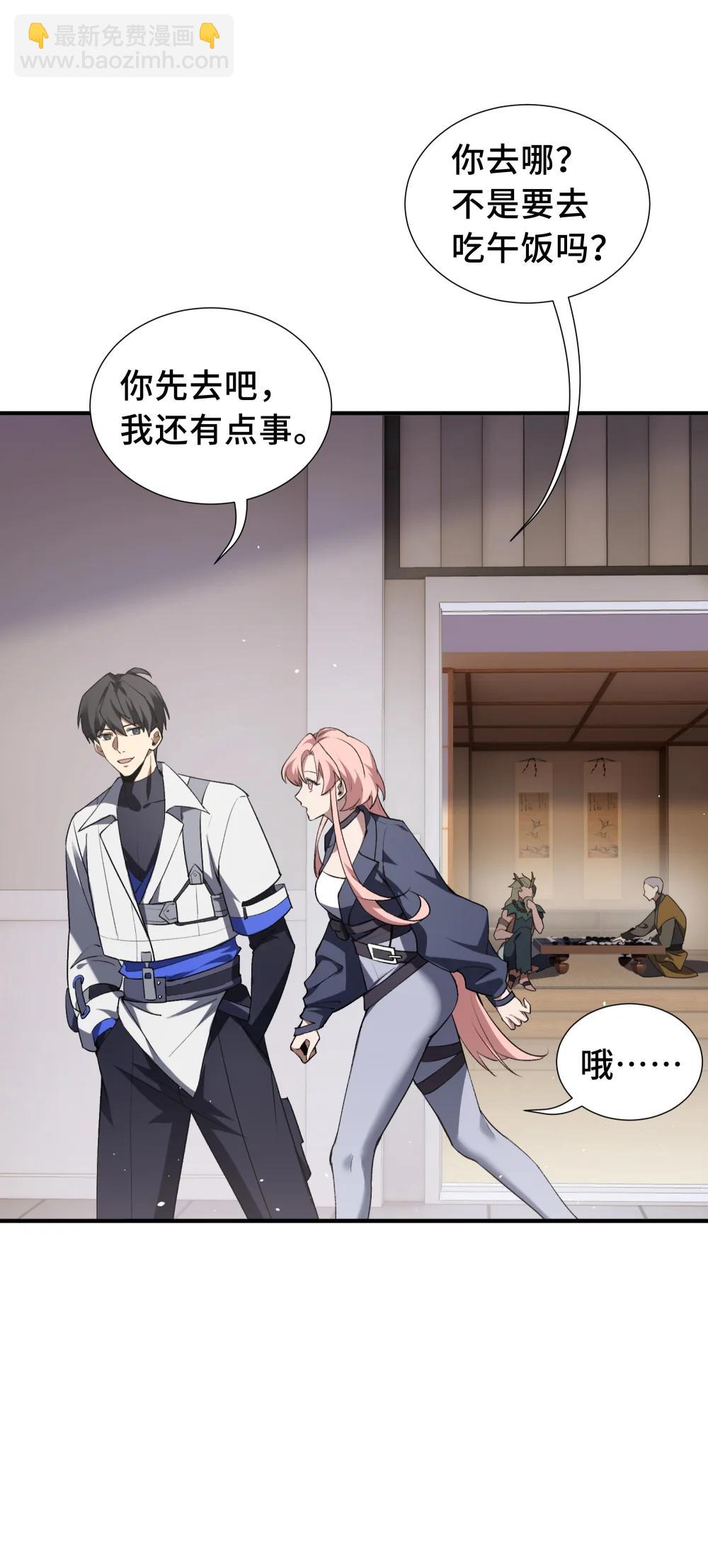 61 风雨前的寂静(1/2)-第88话