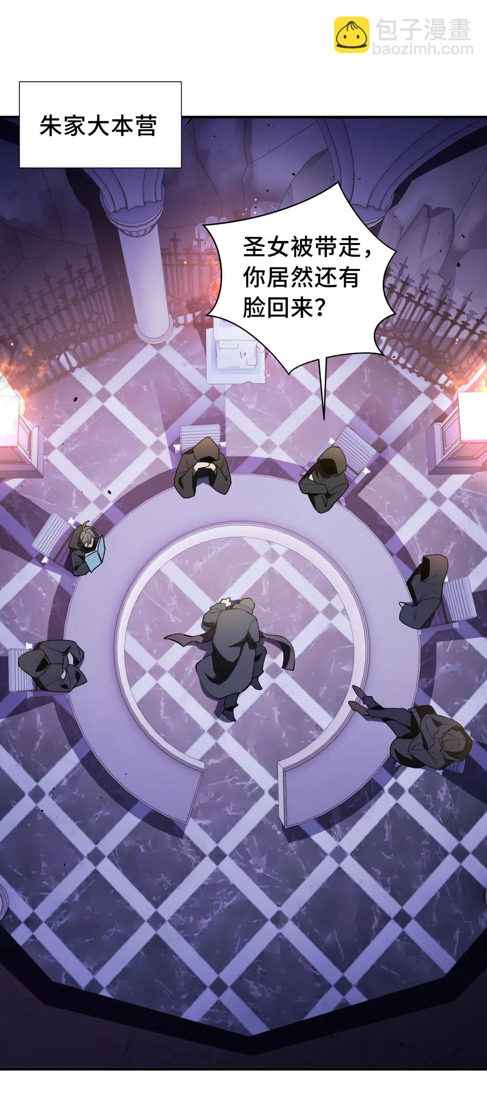 61 风雨前的寂静(1/2)-第88话