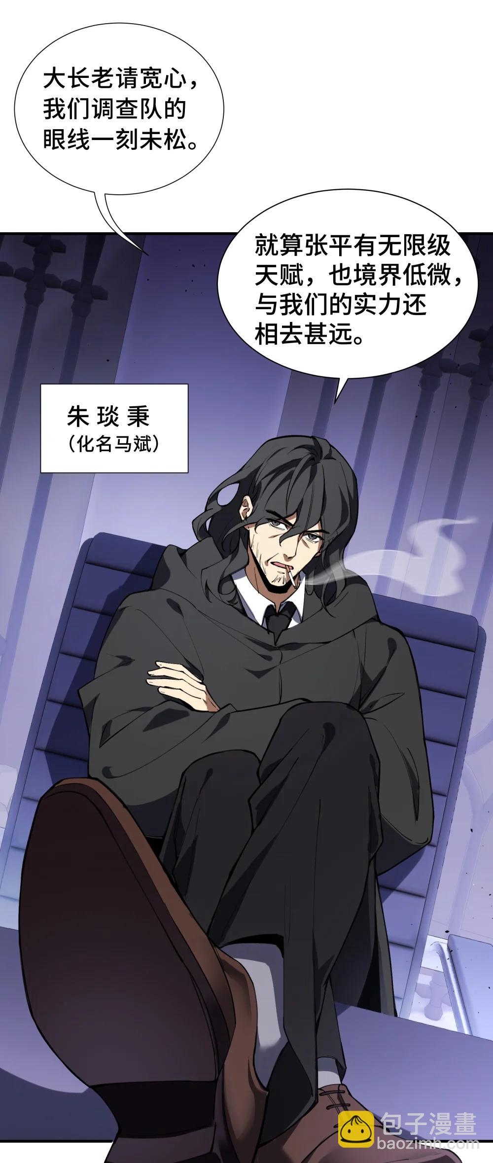 61 风雨前的寂静(1/2)-第88话