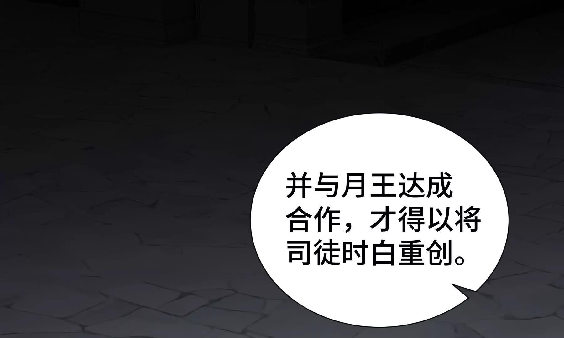 我契約了我自己 - 第63話 神鳥現(3/5) - 6