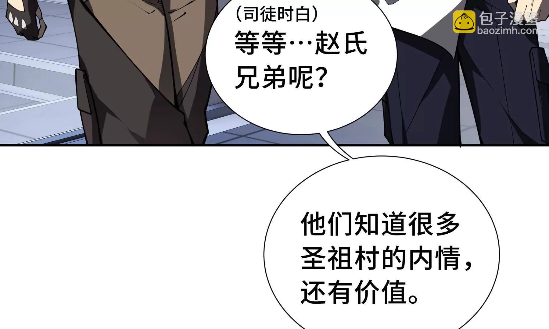 第63话 神鸟现(1/5)-第66话