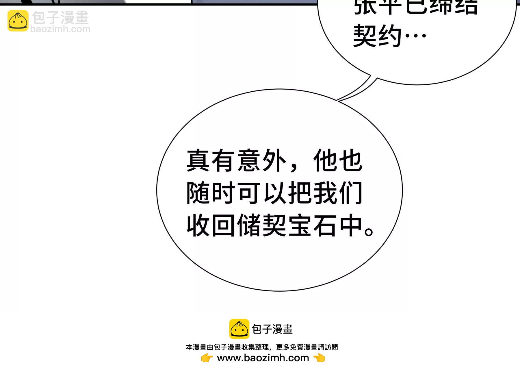 第63话 神鸟现(1/5)-第66话