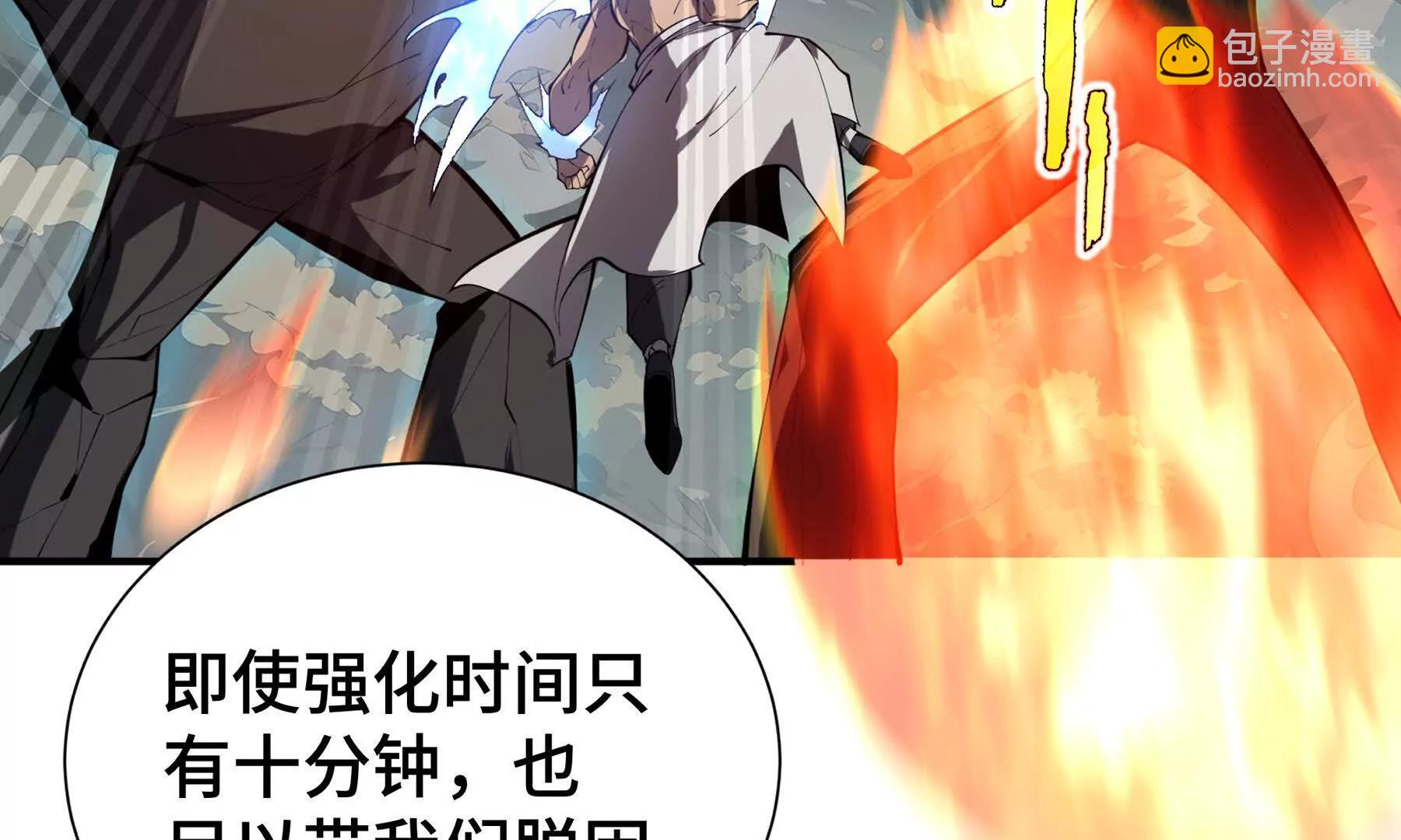 第65话 不熄之火(1/5)-第68话