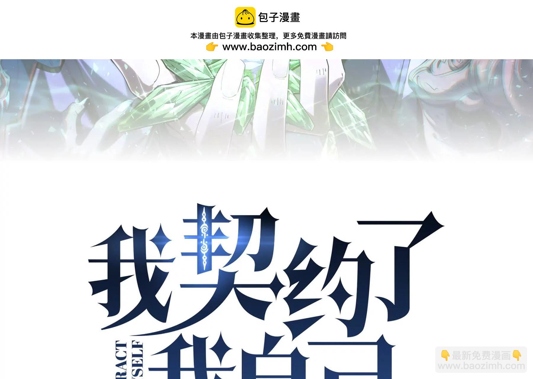 第67话 寂静之声(1/4)-第70话