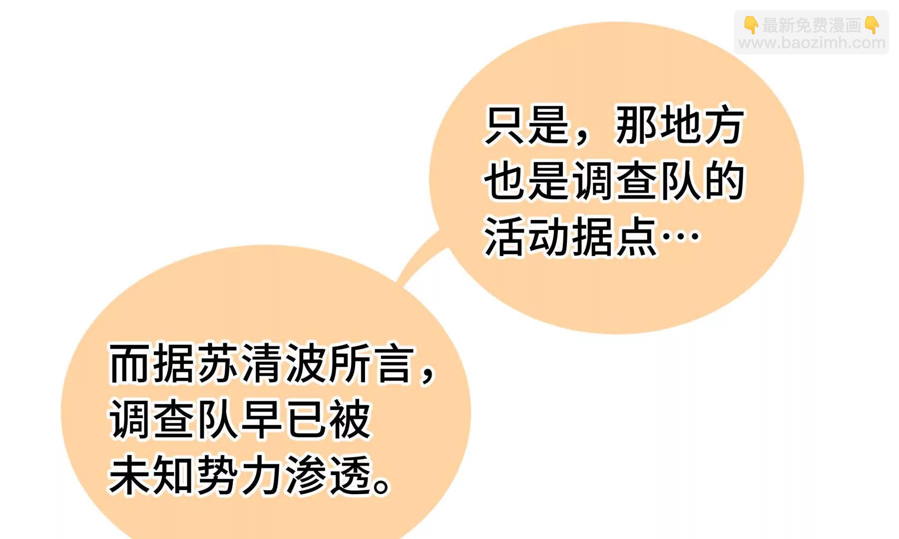 第67话 寂静之声(1/4)-第70话