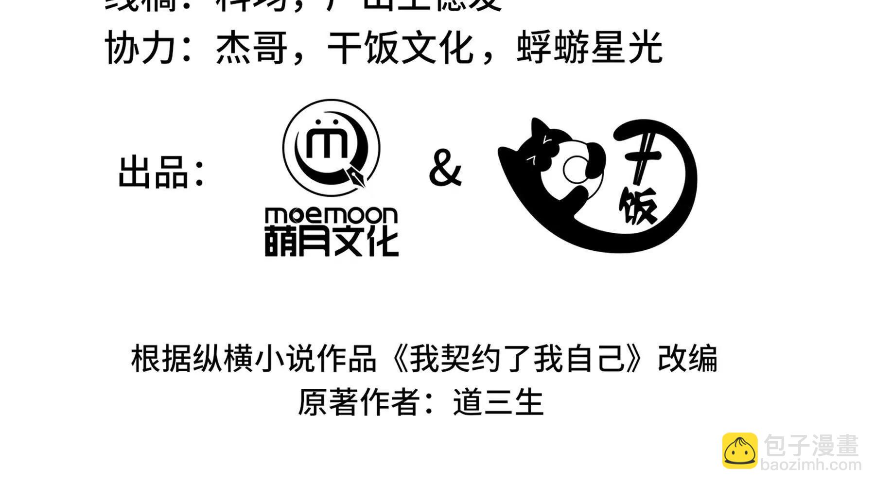 第67话 寂静之声(1/4)-第70话