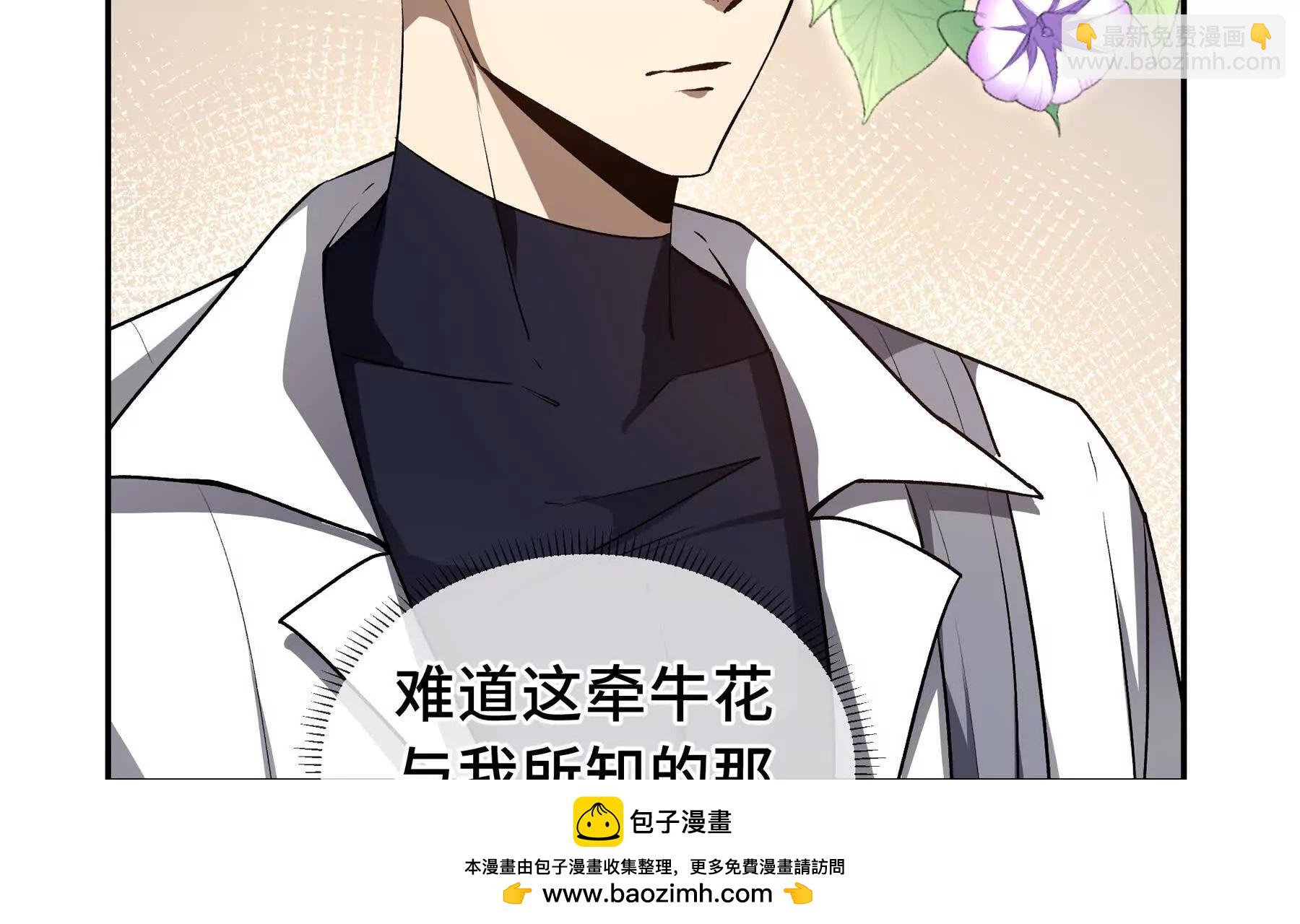 第67话 寂静之声(1/4)-第70话