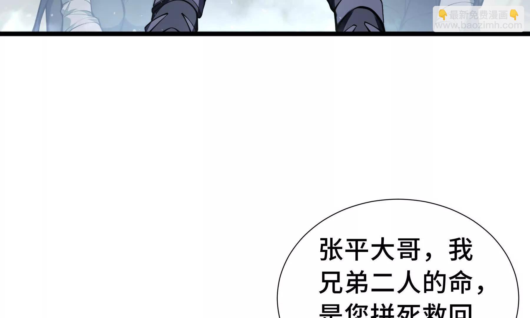 第69话 遁地蜥(1/4)-第72话