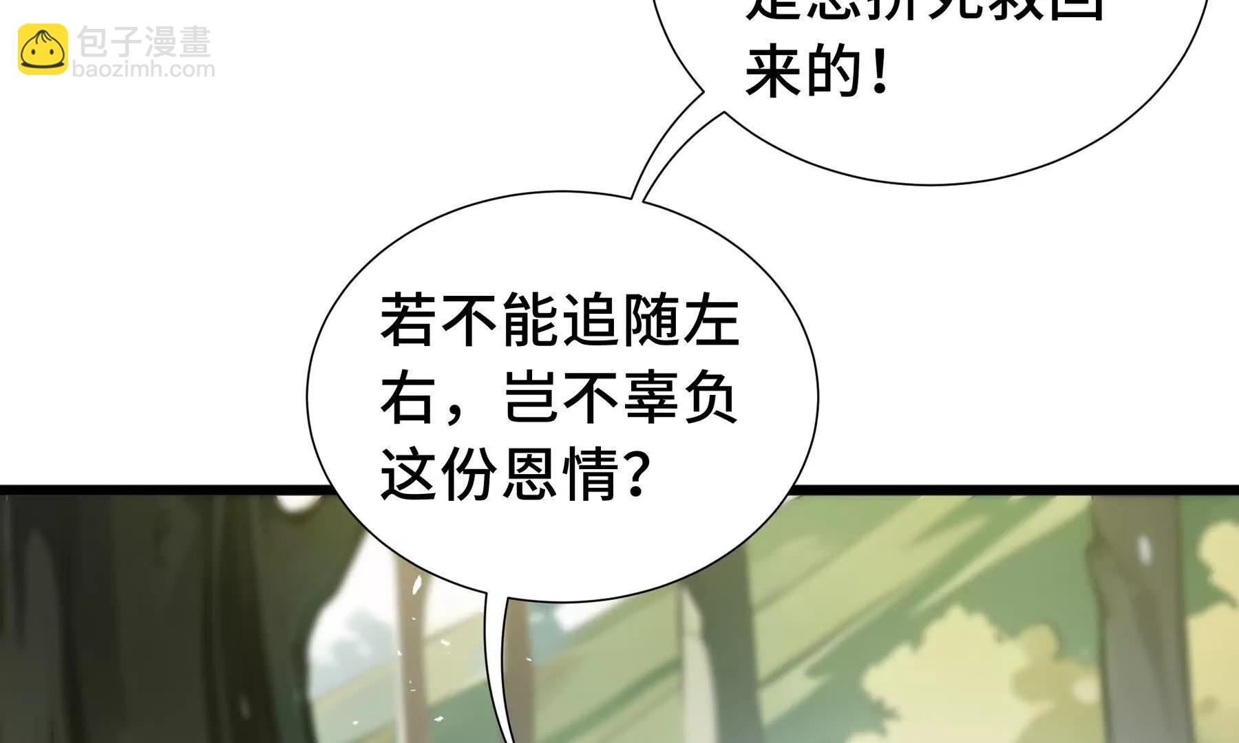 第69话 遁地蜥(1/4)-第72话