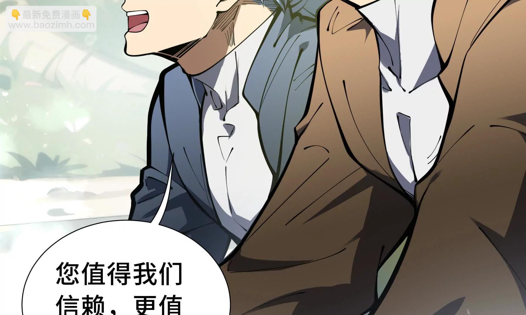 第69话 遁地蜥(1/4)-第72话