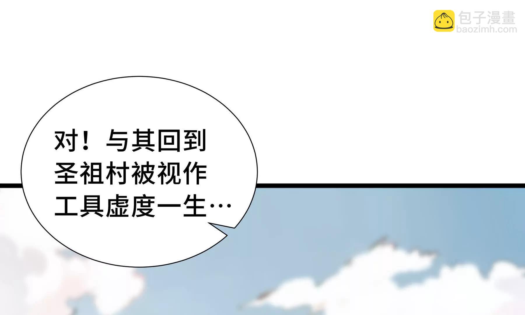 第69话 遁地蜥(1/4)-第72话