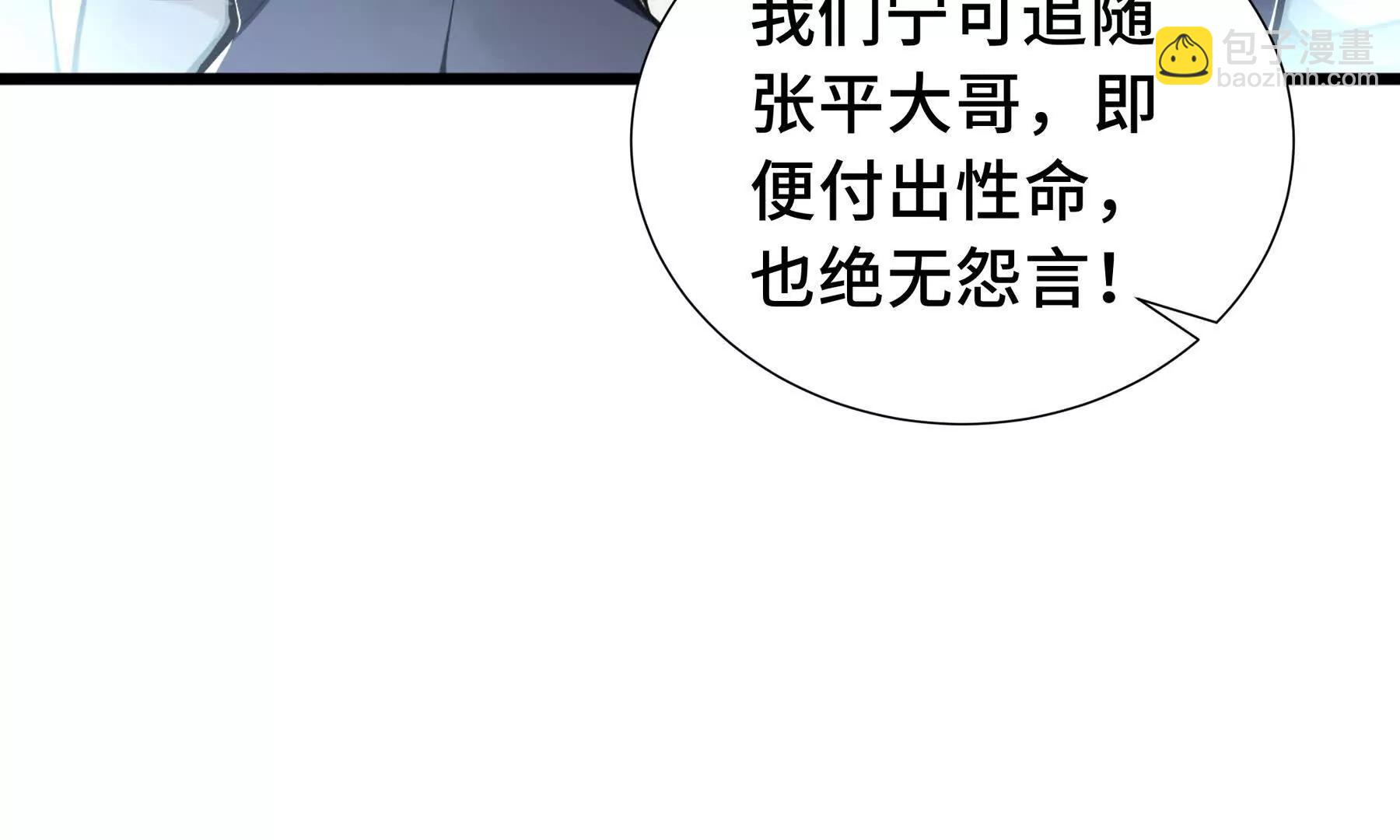 第69话 遁地蜥(1/4)-第72话