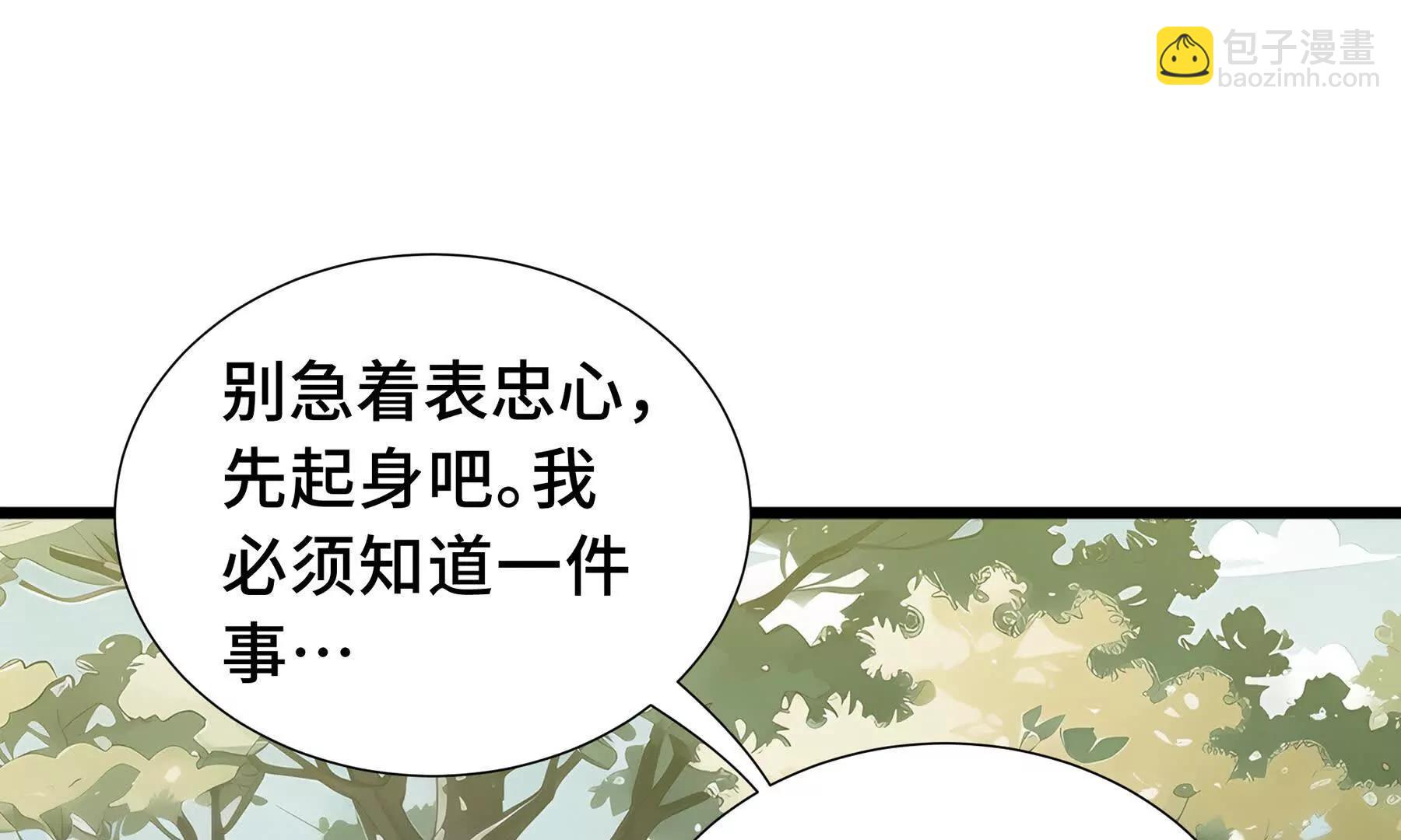 第69话 遁地蜥(1/4)-第72话