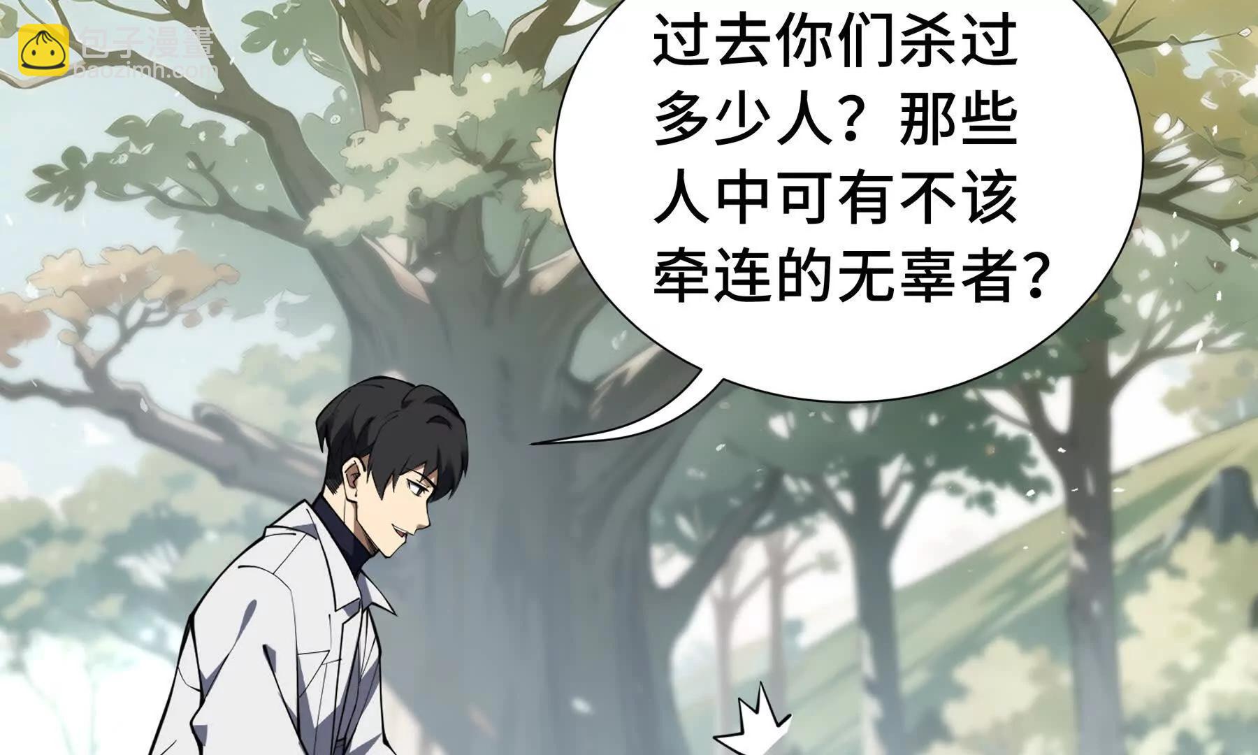 第69话 遁地蜥(1/4)-第72话