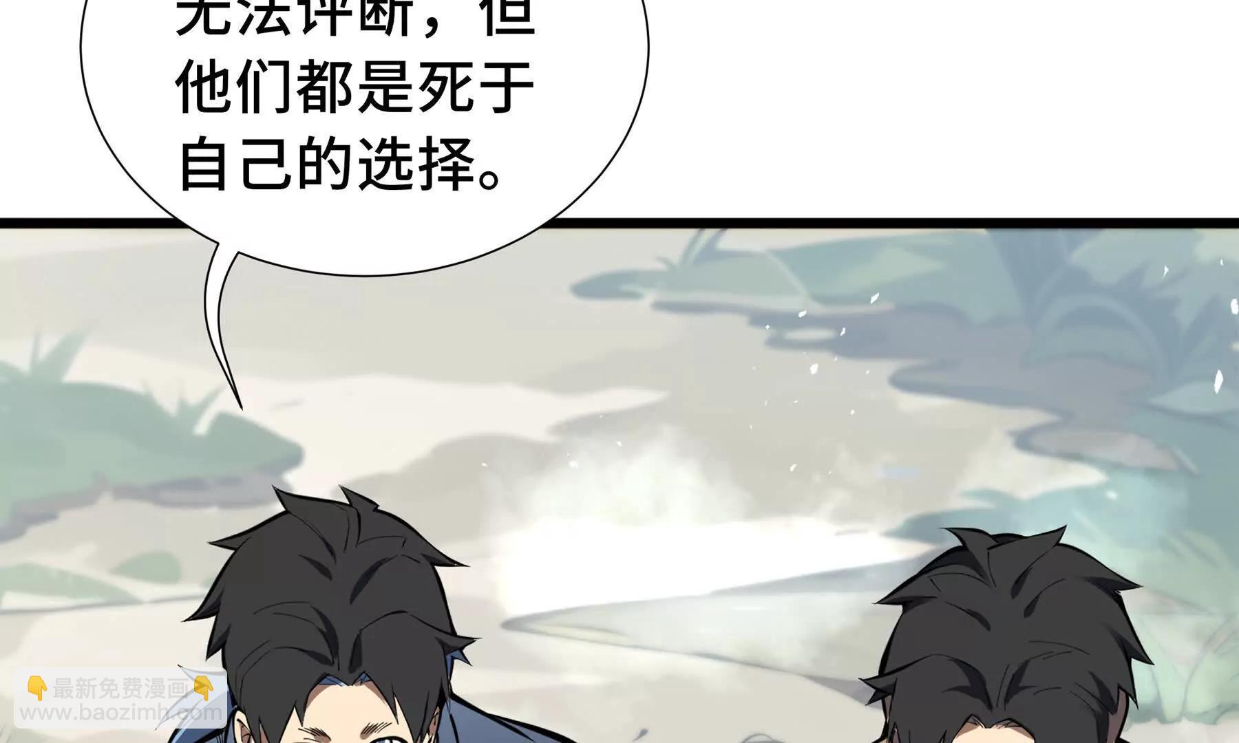 第69话 遁地蜥(1/4)-第72话