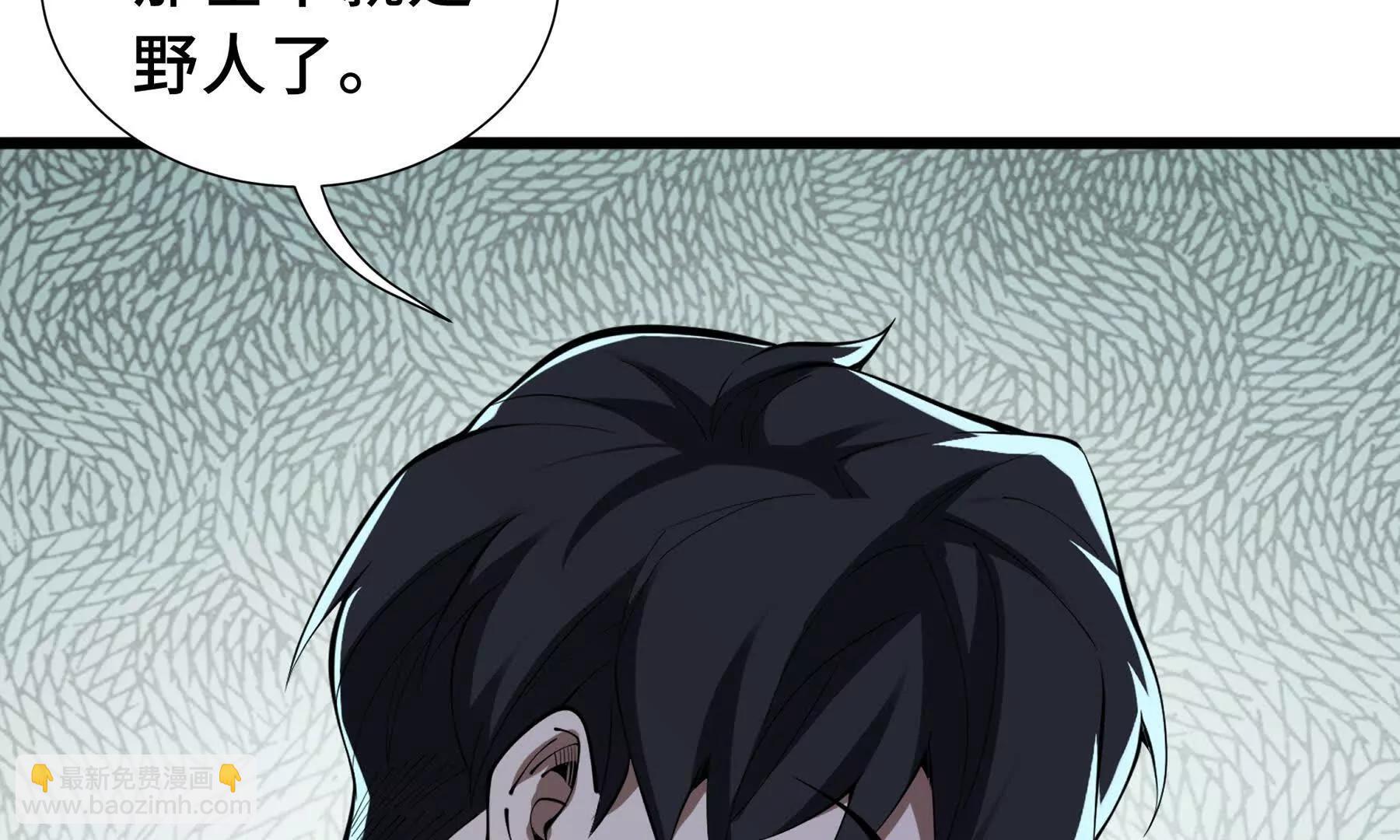 第69话 遁地蜥(1/4)-第72话