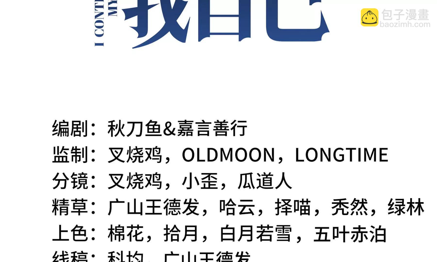 第69话 遁地蜥(1/4)-第72话