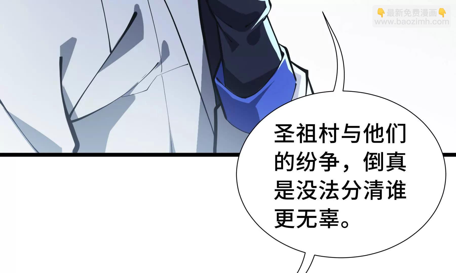 第69话 遁地蜥(1/4)-第72话