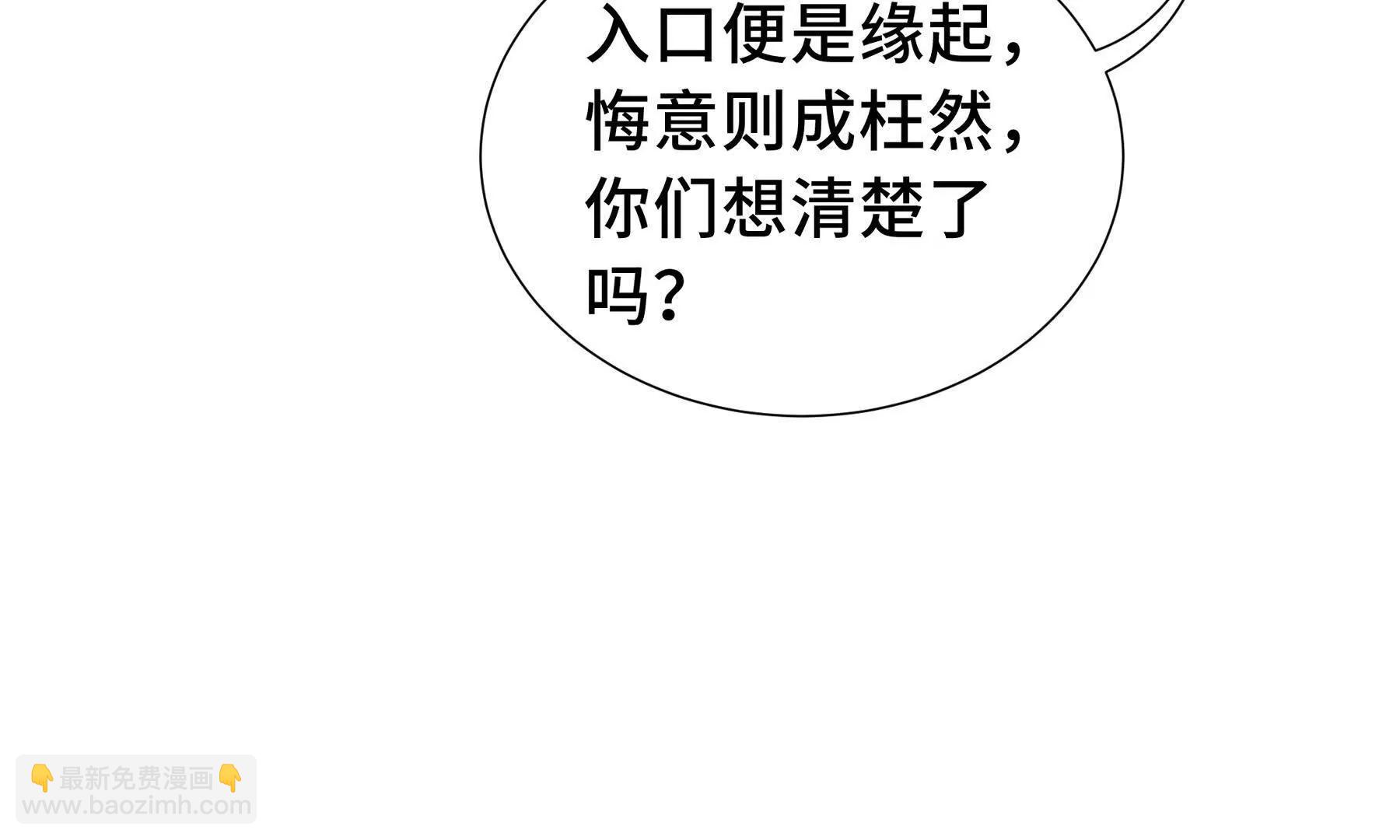 第69话 遁地蜥(1/4)-第72话