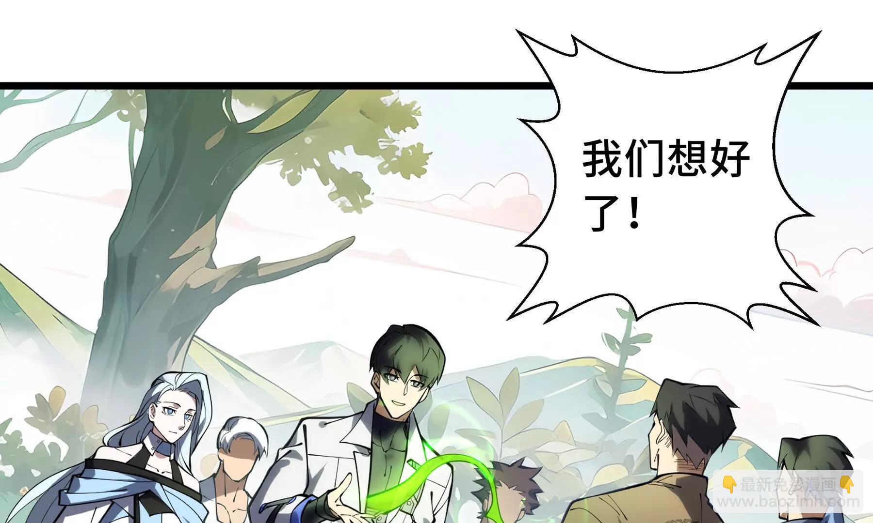 第69话 遁地蜥(1/4)-第72话