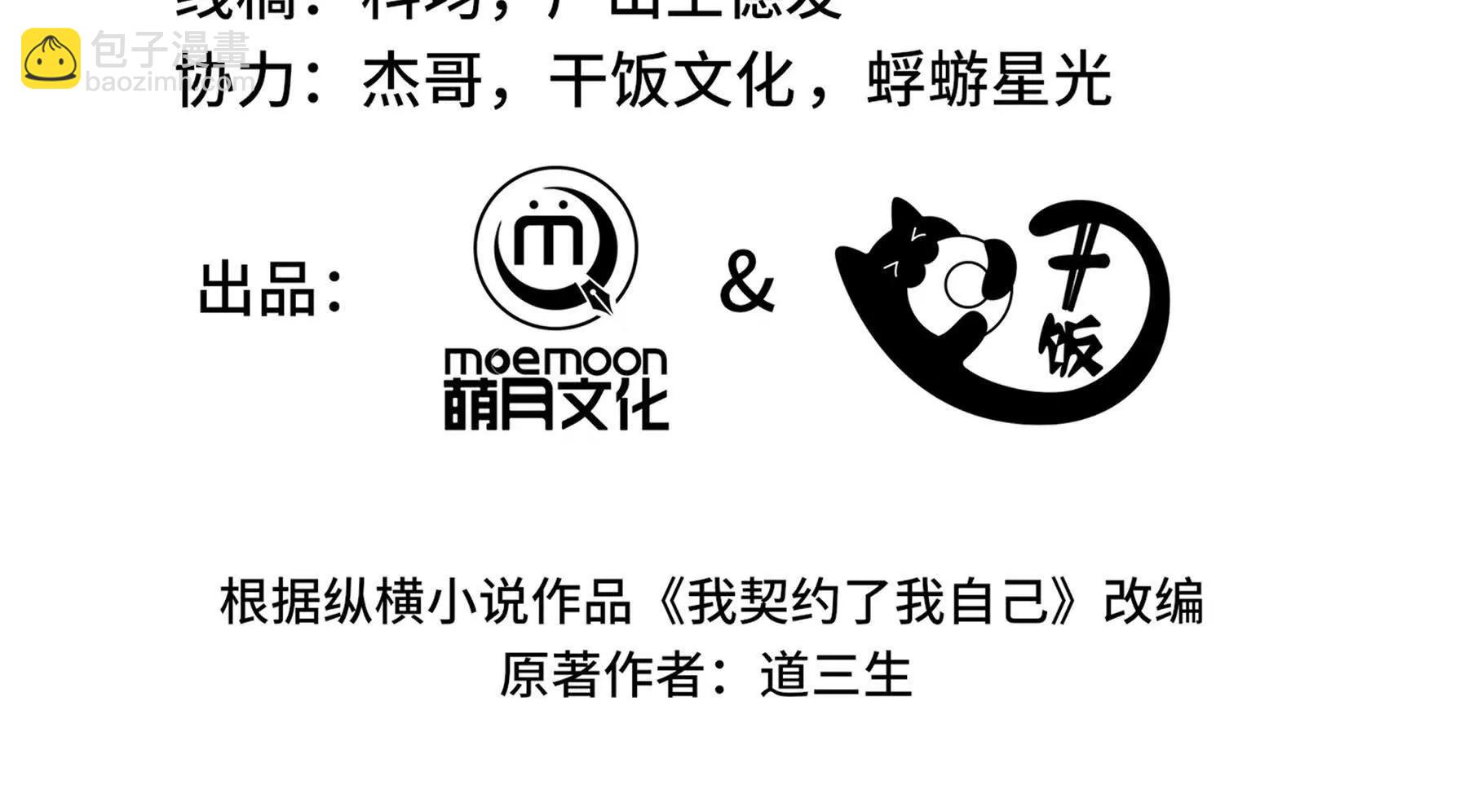 第69话 遁地蜥(1/4)-第72话