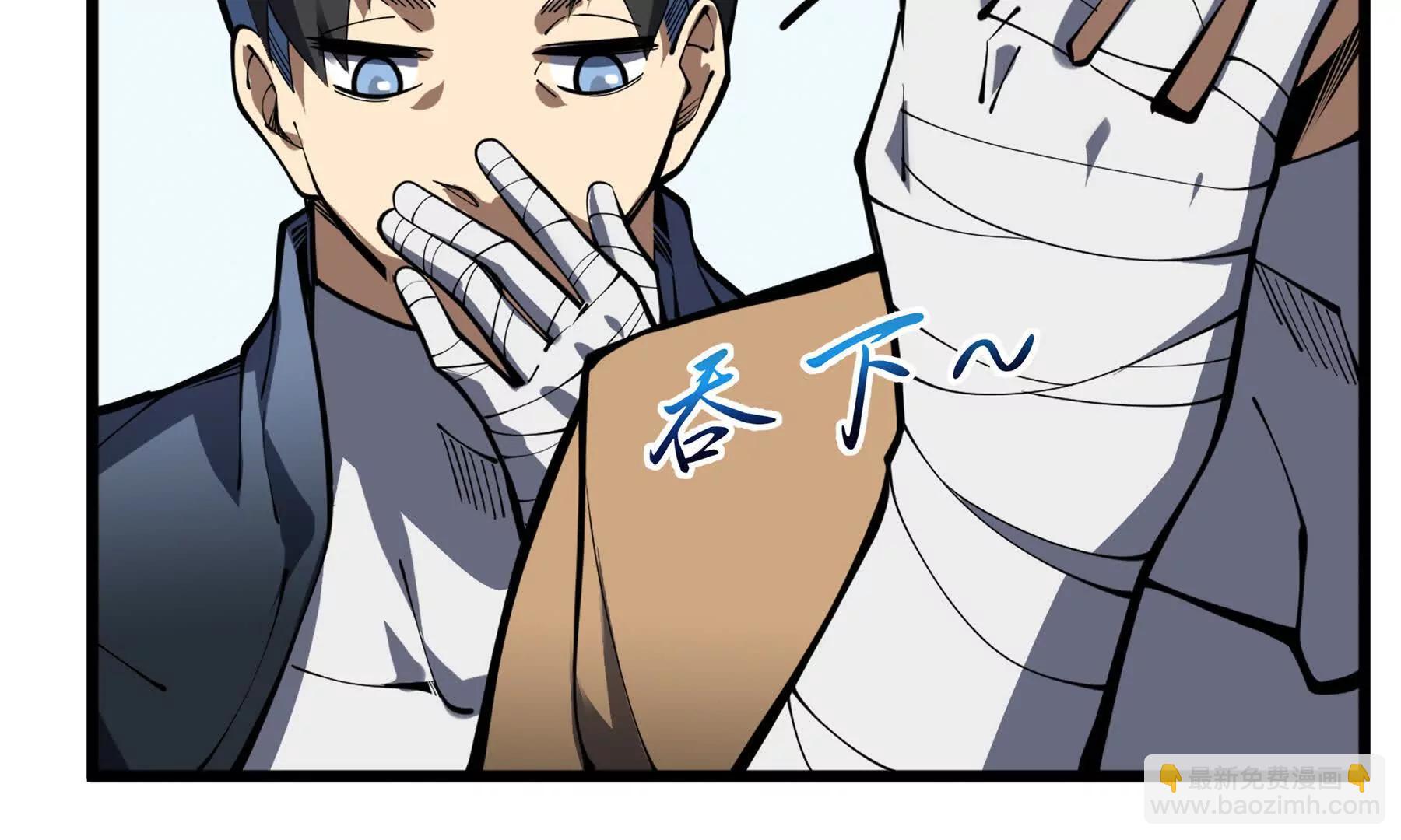 第69话 遁地蜥(1/4)-第72话