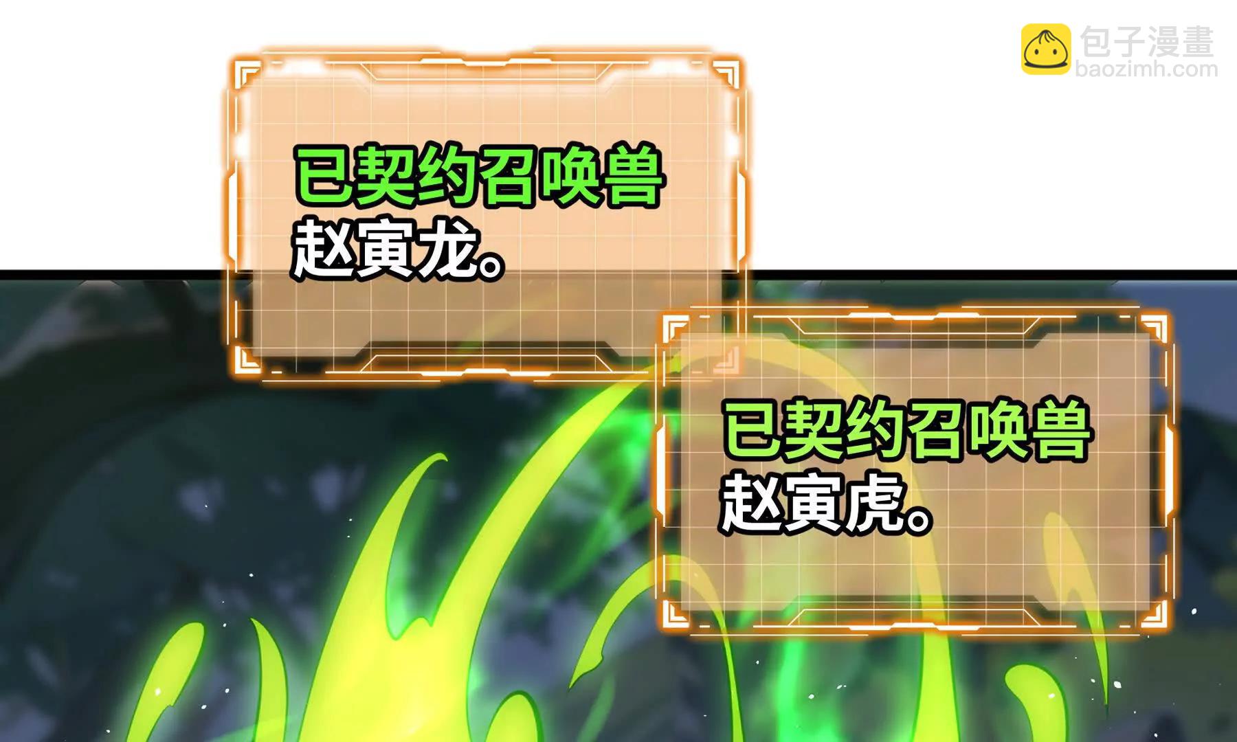 第69话 遁地蜥(1/4)-第72话