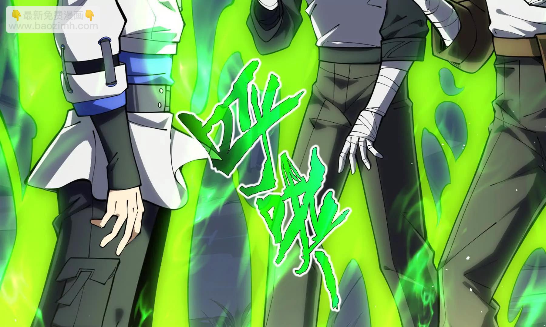 第69话 遁地蜥(1/4)-第72话