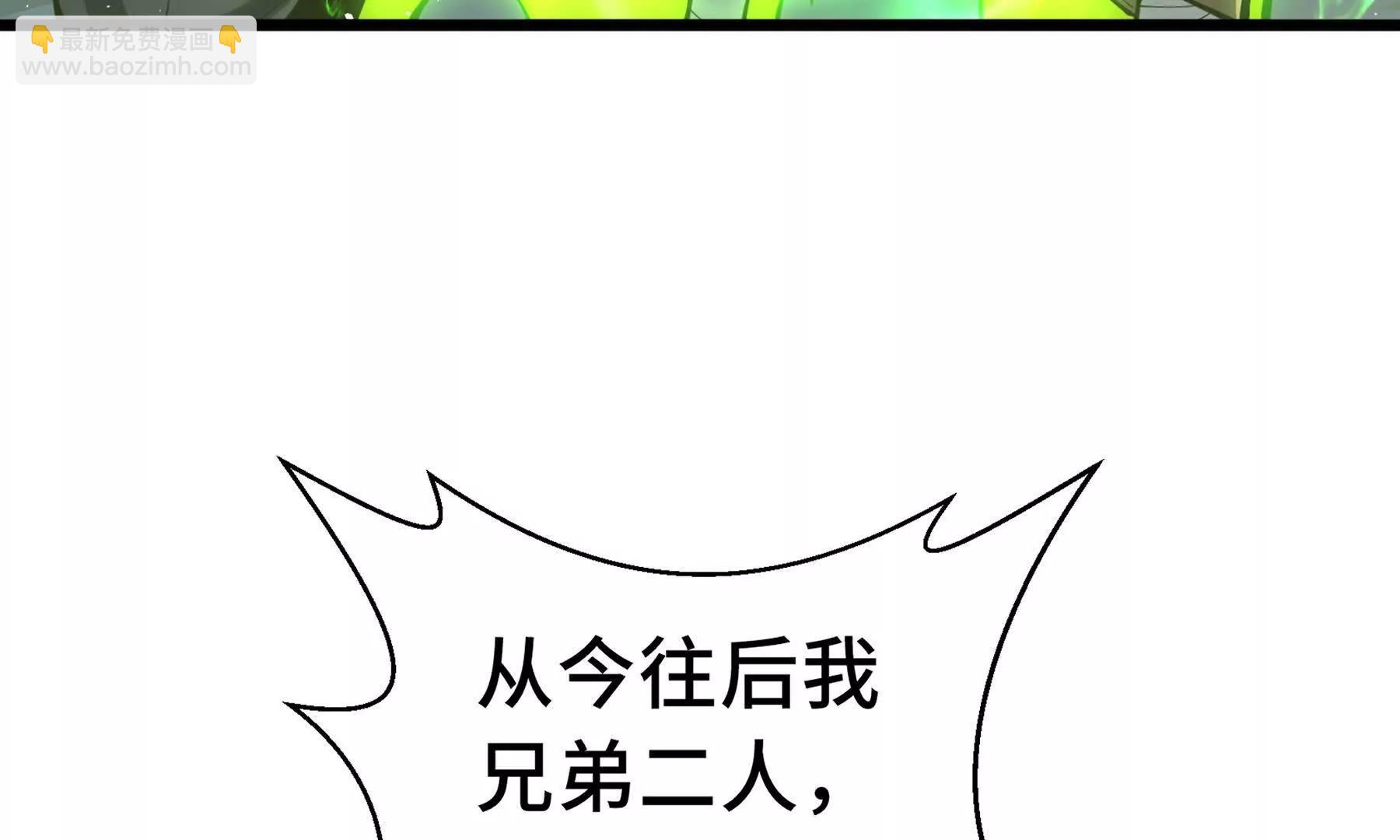 第69话 遁地蜥(1/4)-第72话