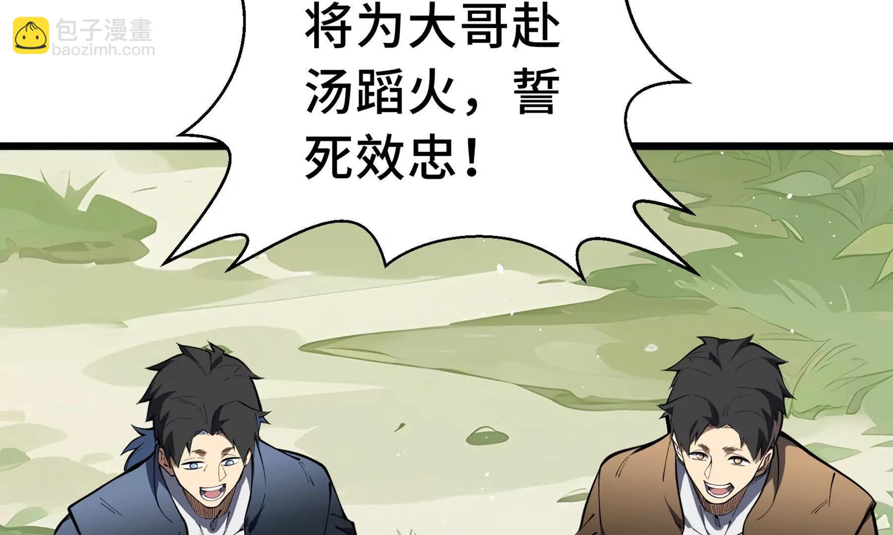 第69话 遁地蜥(1/4)-第72话