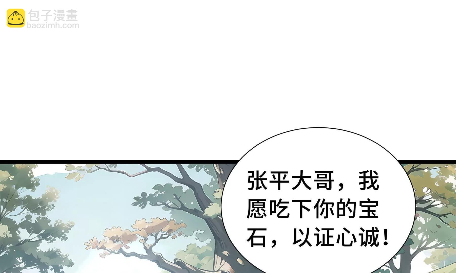 第69话 遁地蜥(1/4)-第72话