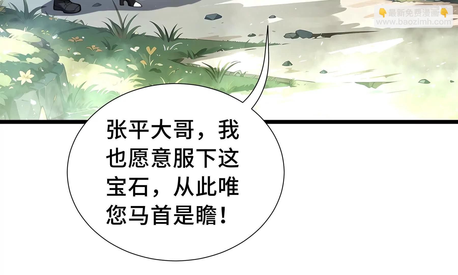 第69话 遁地蜥(1/4)-第72话