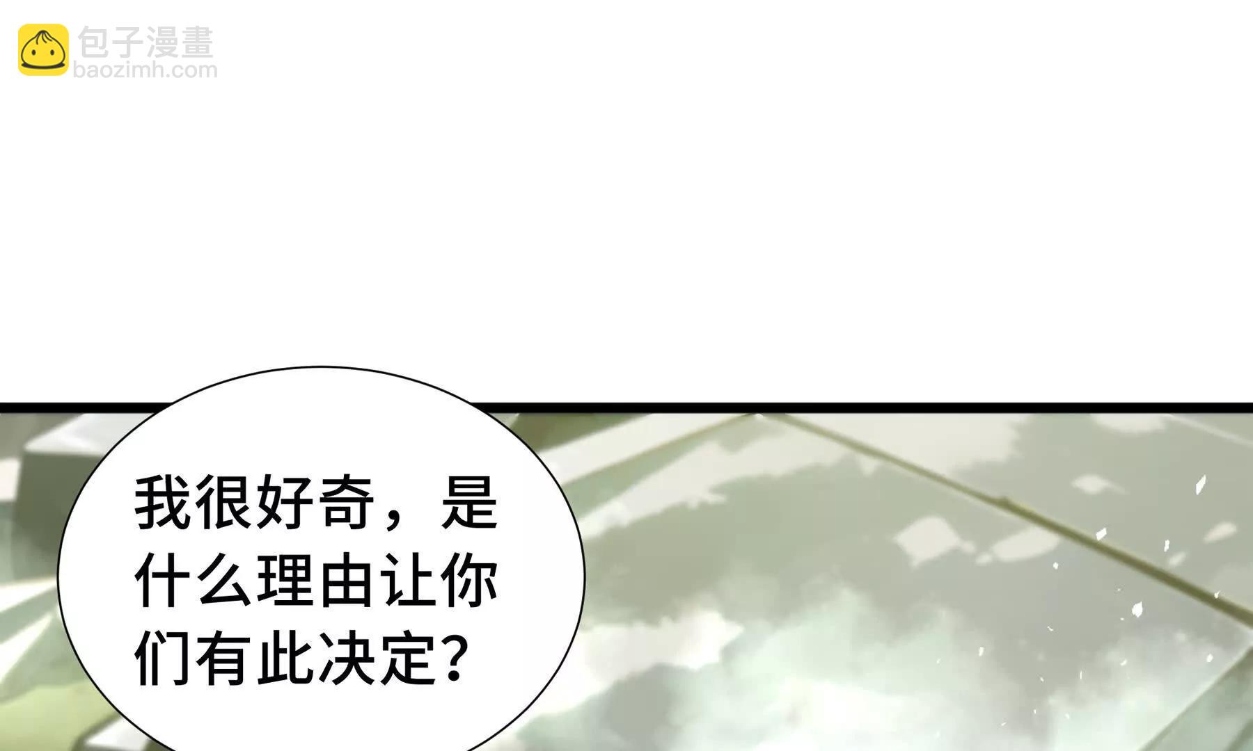 第69话 遁地蜥(1/4)-第72话