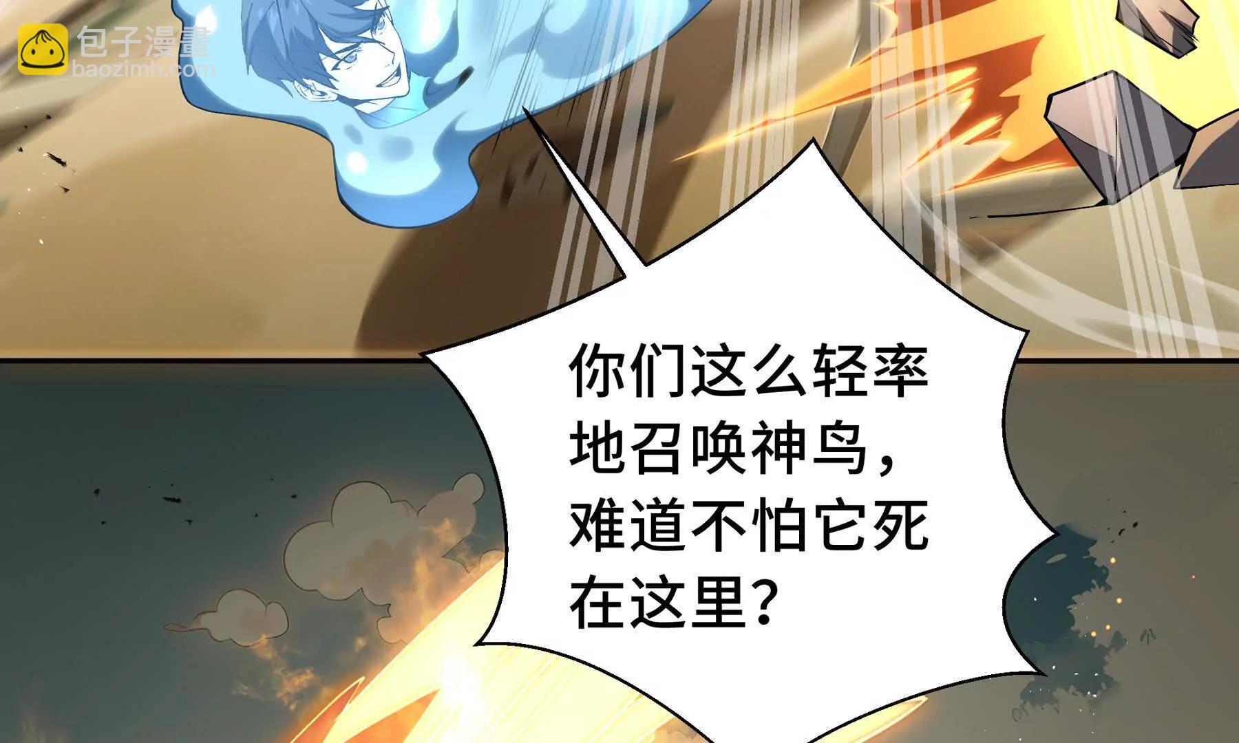 第71话 见招拆招(1/4)-第74话