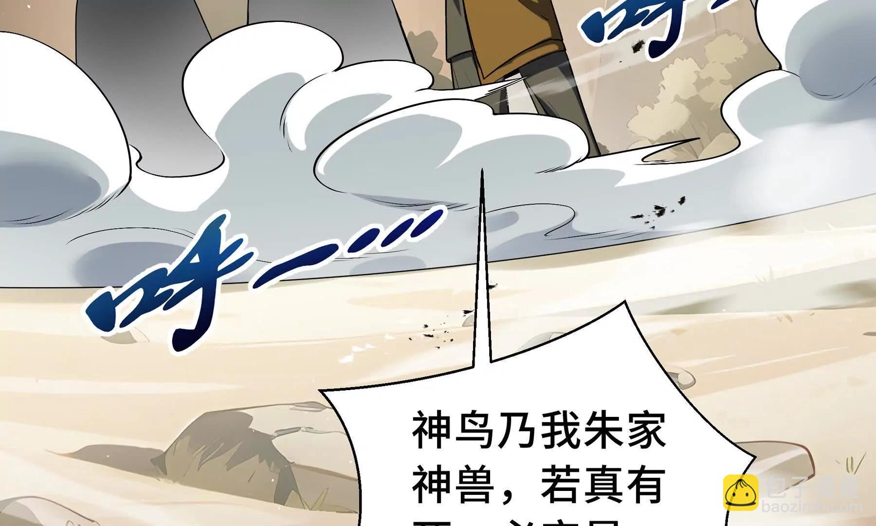 第71话 见招拆招(1/4)-第74话