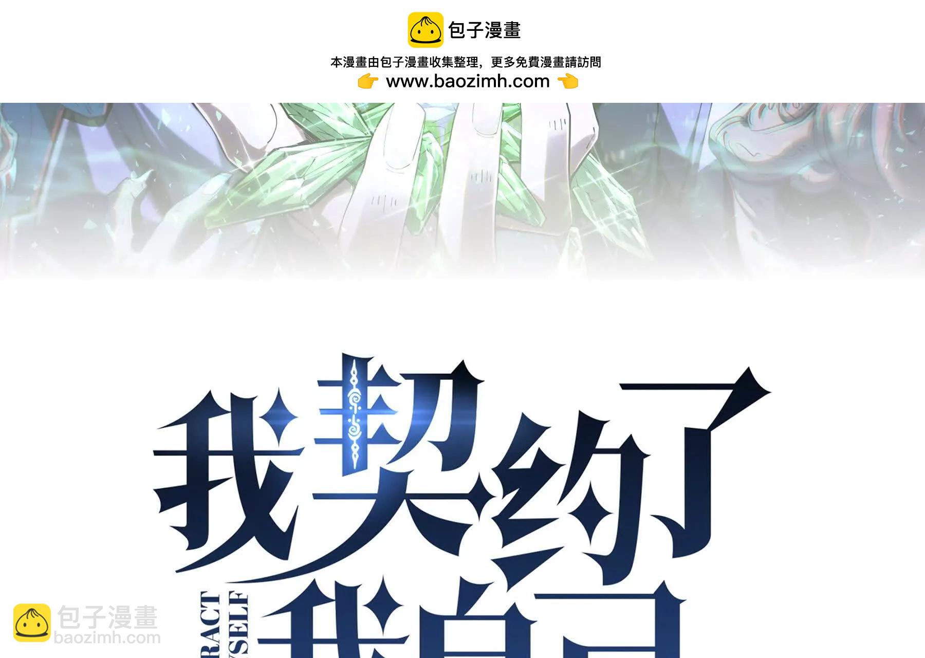 第73话 呼啸之念(1/5)-第76话