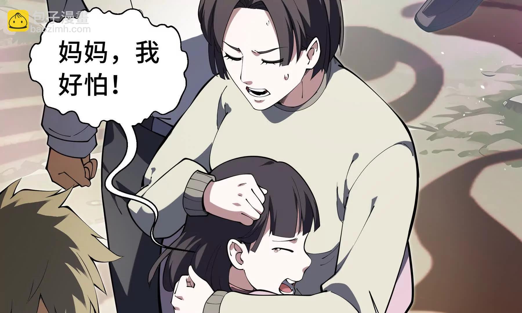 第73话 呼啸之念(1/5)-第76话