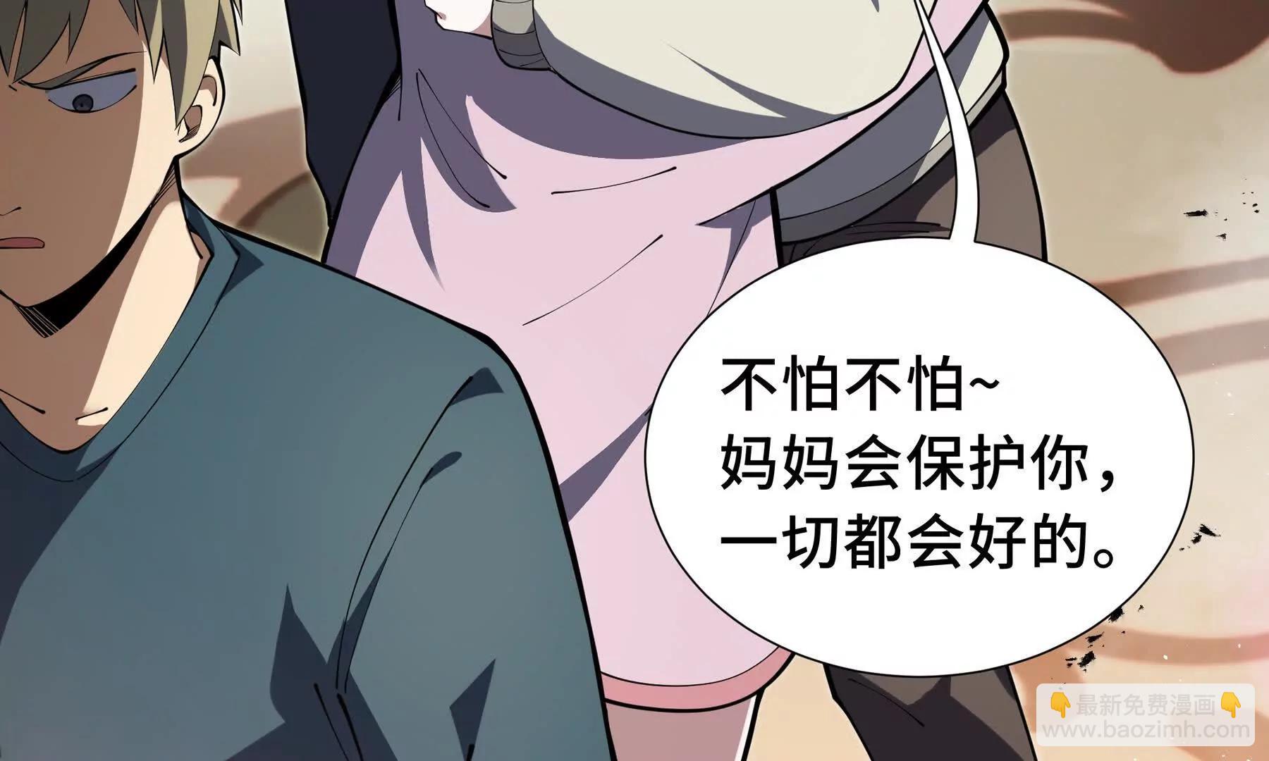 第73话 呼啸之念(1/5)-第76话