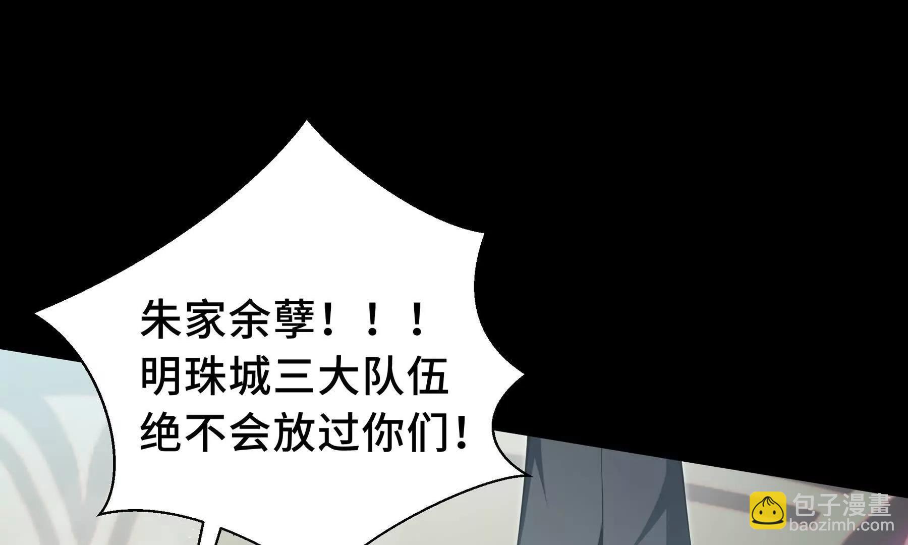 第73话 呼啸之念(1/5)-第76话