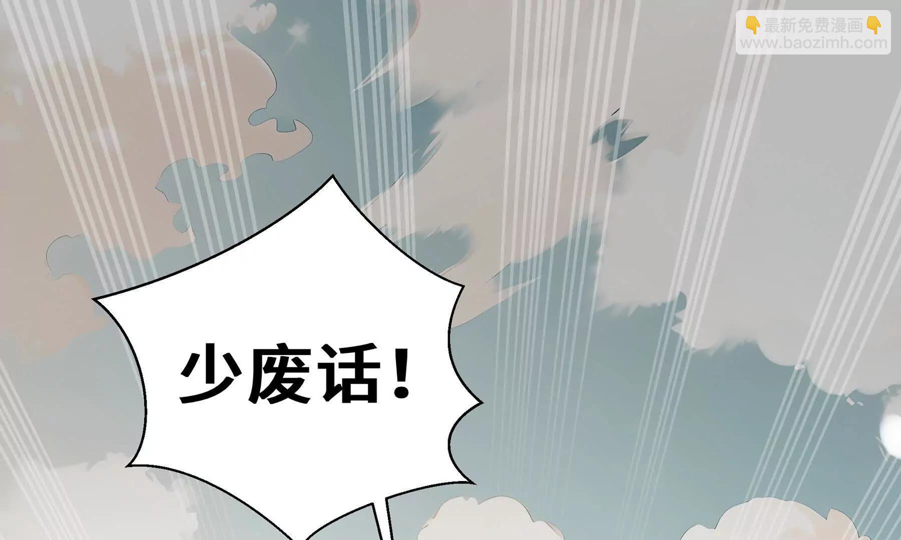 第73话 呼啸之念(1/5)-第76话