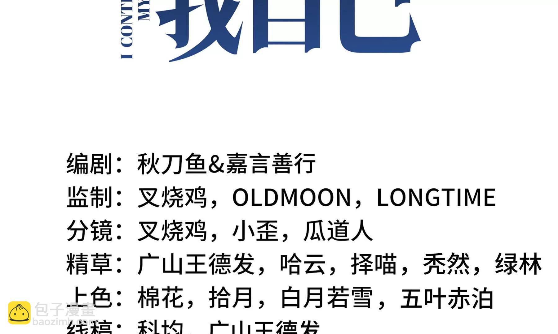 第73话 呼啸之念(1/5)-第76话