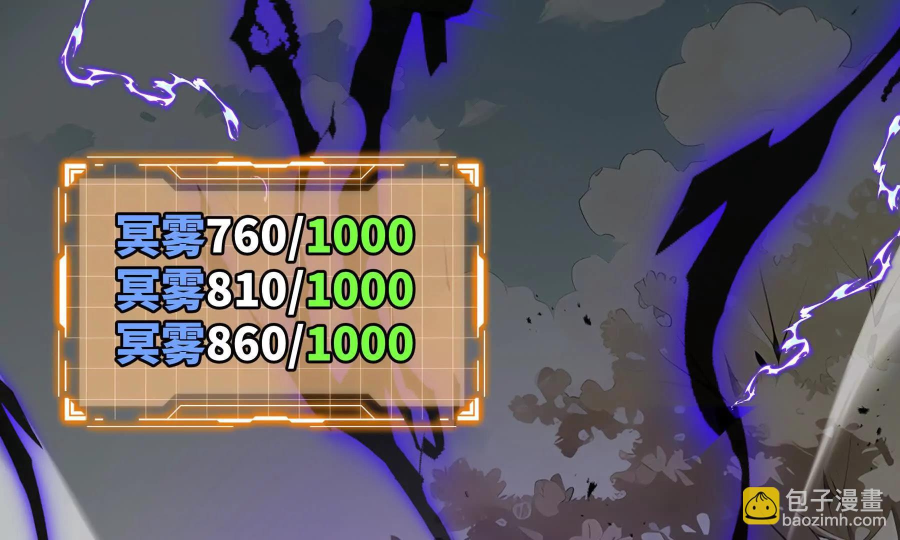 第73话 呼啸之念(1/5)-第76话